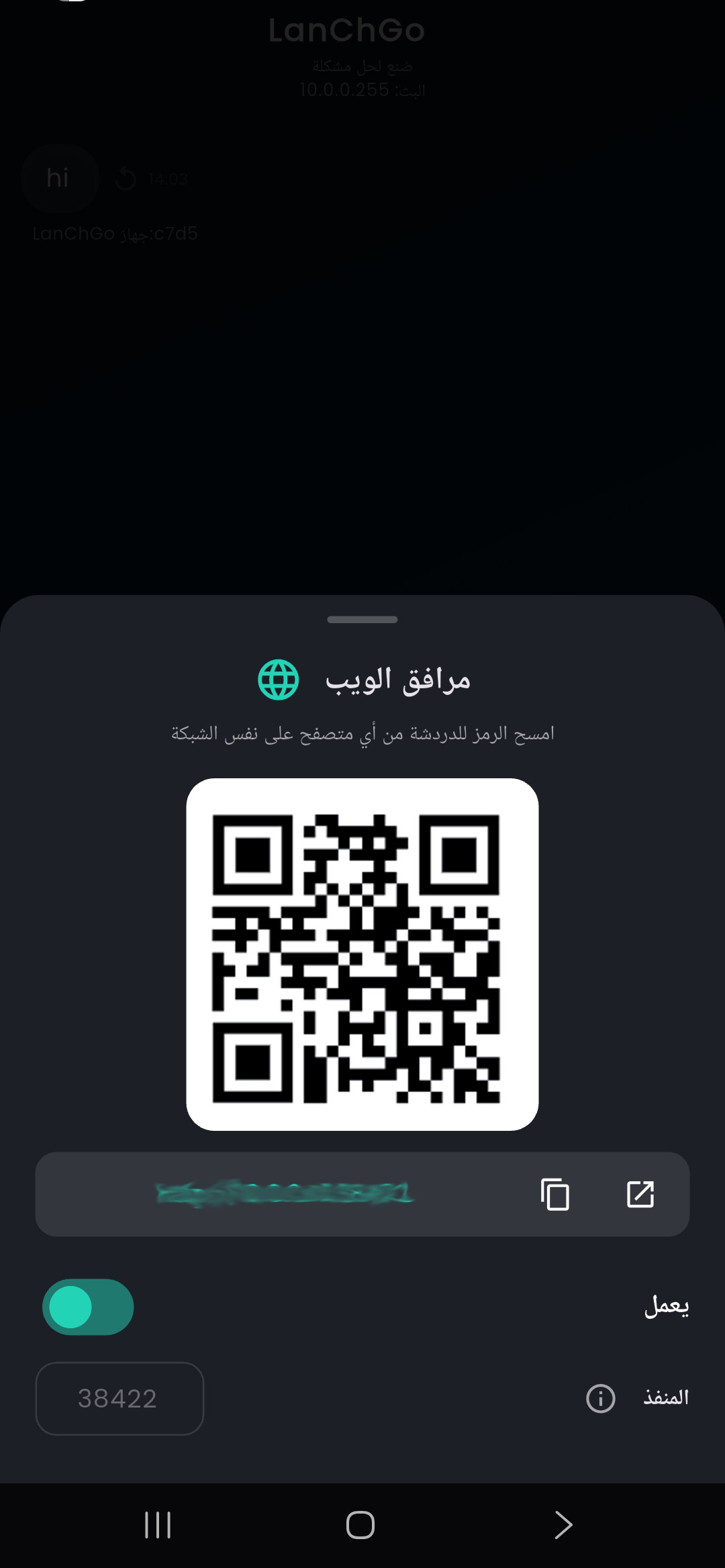 LanChGo Web Companion on Android